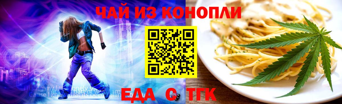 Богданович  Печенье с ТГК конопля  Вход с VPN 