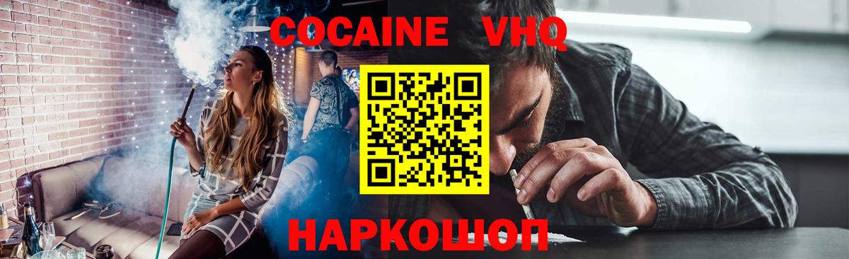Богданович  купить наркоту  Вход с VPN  Кокаин VHQ 