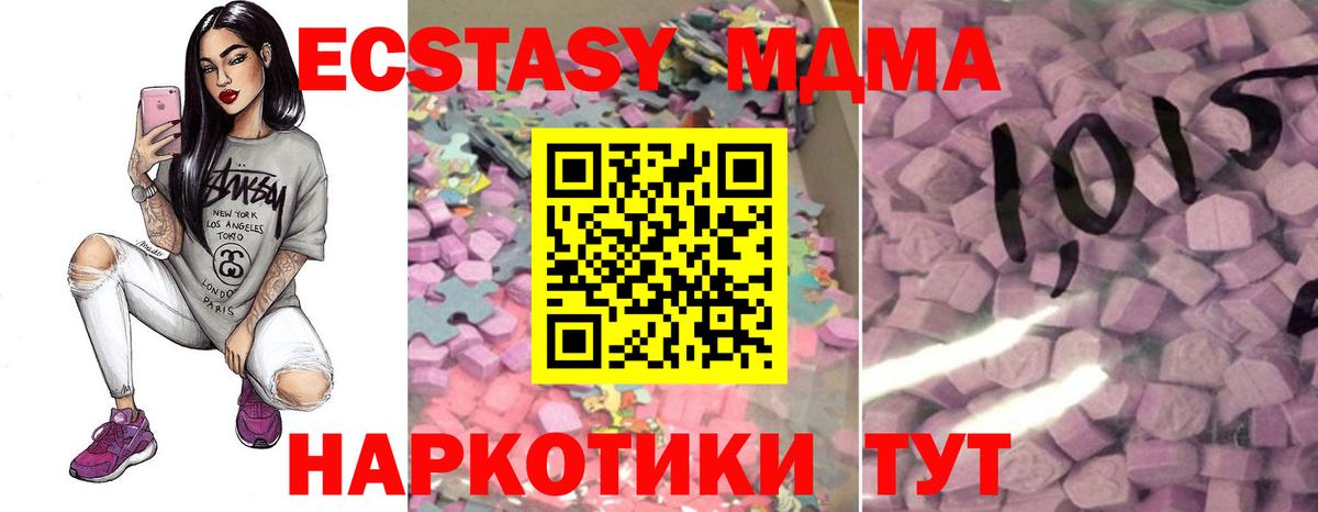 Экстази XTC  Экстази  Вход с VPN  Богданович  Ecstasy Дубай 