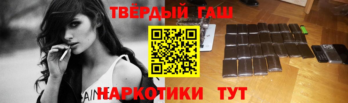 ГАШИШ Premium Богданович