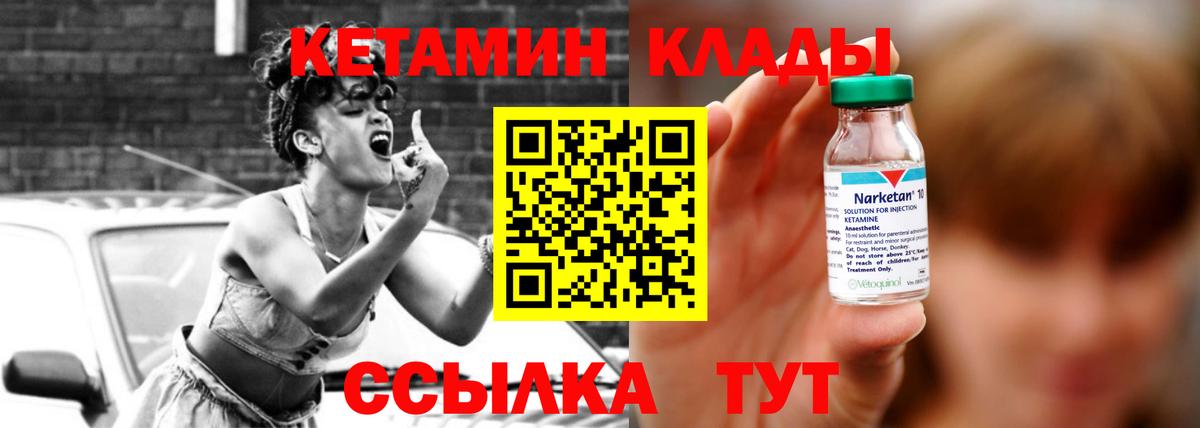 Кетамин ketamine  КЕТАМИН ketamine  Богданович  Вход с VPN 