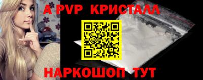 крисы Апшеронск