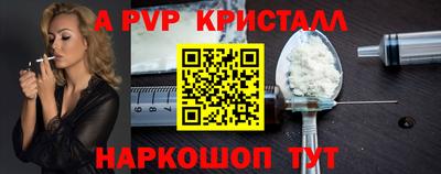 крисы Апшеронск