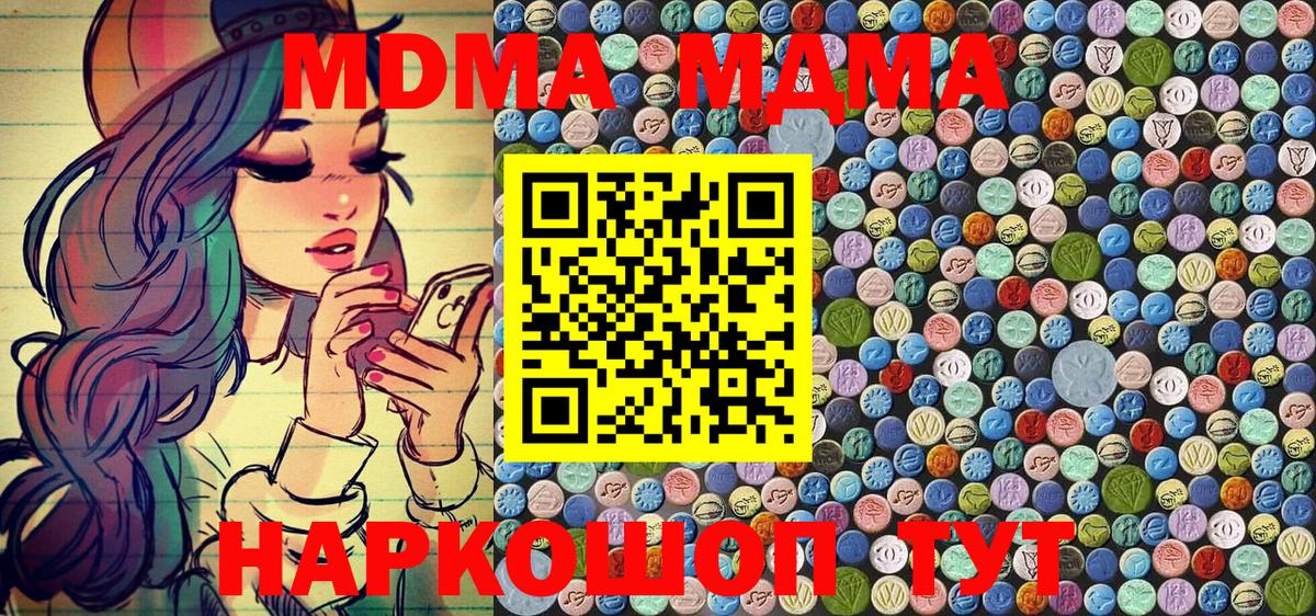 Богданович  МДМА Molly  MDMA молли  MDMA  Вход с VPN 