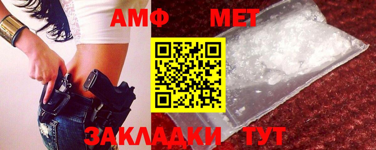 МЕТАМФЕТАМИН кристалл Богданович