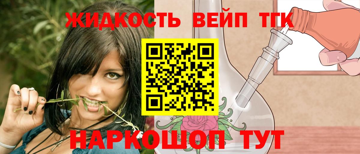 ТГК Wax Богданович