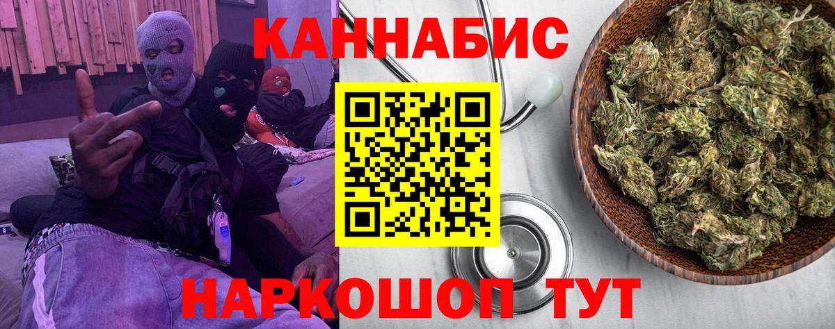Богданович  Канабис планчик  МАРИХУАНА планчик  Вход с VPN 